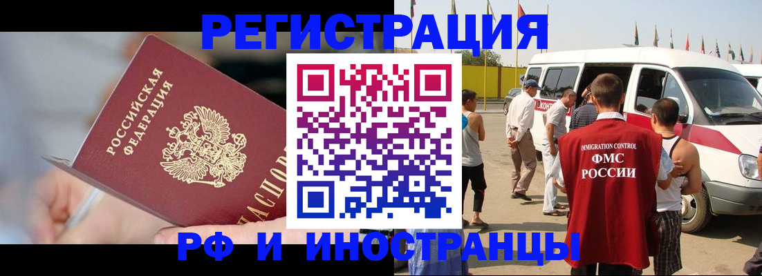 временная регистрация госуслуги в Мончегорске