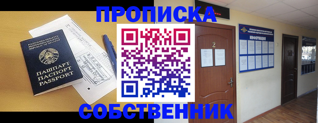 прописка для кредита в Мончегорске