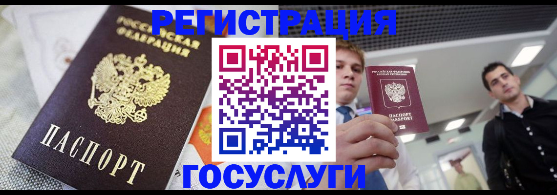 купить прописку в Мончегорске
