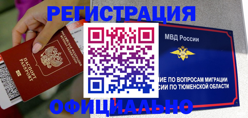 прописка от собственника в Мончегорске