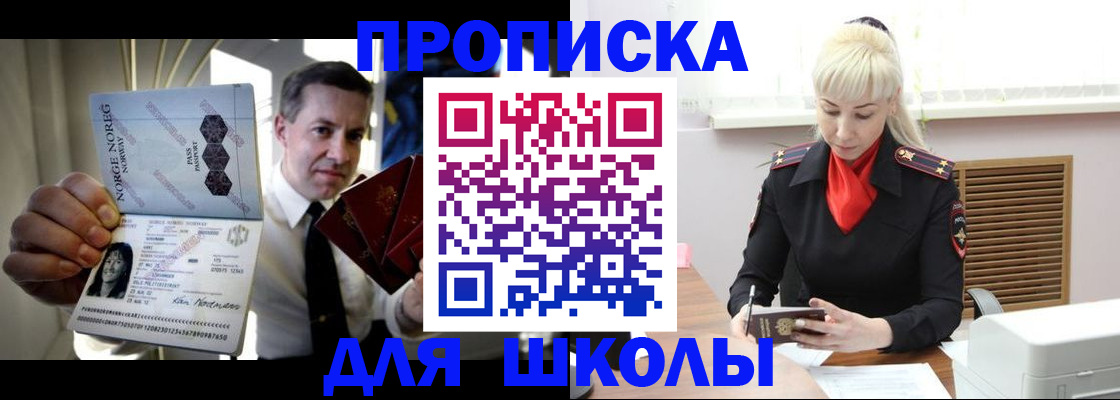 временная регистрация 2025 в Мончегорске